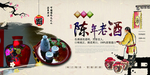 酒文化