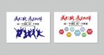 团队文化墙 团队展板图片