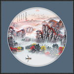 新中式山水画