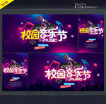 音乐节