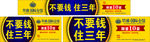 房地产围墙