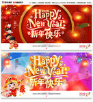 新年快乐
