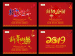 新年快乐
