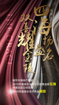 销冠喜报海报