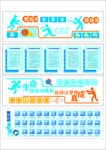 校园文化墙 运动文化墙 运动文