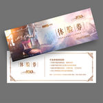 健身房代金券