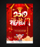 2019年