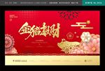 房地产单页