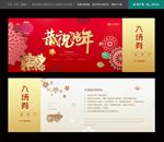 年会入场券