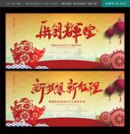 晚会背景