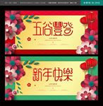 新年