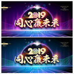 年会