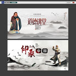 中国风