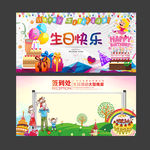 生日快乐签到处