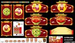 猪年春节造型 春节布置