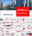 部门年终总结汇报PPT