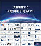 AI人工智能云计算大数据ppt