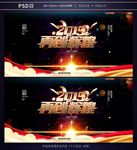2019年会