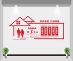 养老文化墙