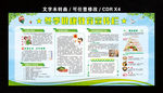 冬季健康教育宣传栏