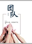 企业文化团队