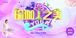 瑜伽
