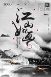 水墨画
