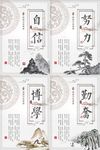 校园文化