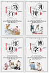 校园文化