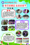 班级活动 学校评比 精彩瞬间