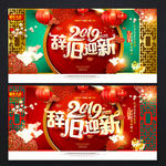 新年