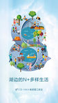地产湖景意境微信稿