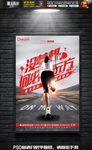 水彩创意励志企业文化梦想海报