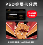 健身VIP卡