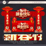 新春