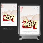 2019海报