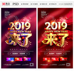 2019年