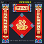2019对联