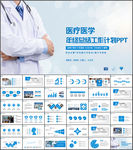 医疗年终工作总结汇报ppt