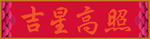 2019年腾讯王卡对联
