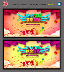 元旦文艺汇演