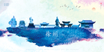 徐州