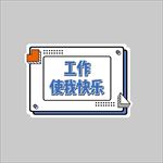 手举牌