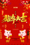 2019新年海报
