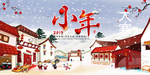 2019然后小年海报