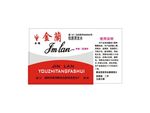 烫发水说明