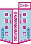 木门中包角