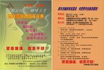 咖啡宣传单