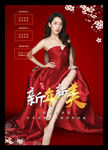 整形美容