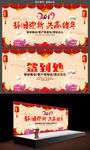 2019年中国风年会背景